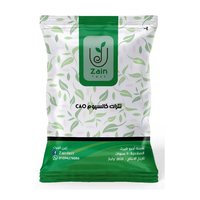 سماد نترات الكالسيوم - 1 كيلو